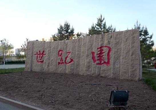 新疆省昌吉市十大旅游景點排行榜 昌吉市有什么好玩的地方