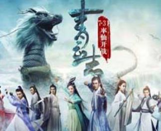 仙俠小說排行榜 《飄渺之旅》是一本連載在網絡上的的玄幻小說