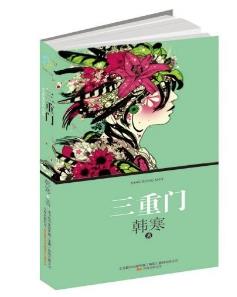 最值得看的小說 《王小波全集》非常有內(nèi)涵的雜感隨談