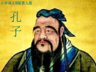 中國影響世界的名人 孔子是儒家學派的創始人