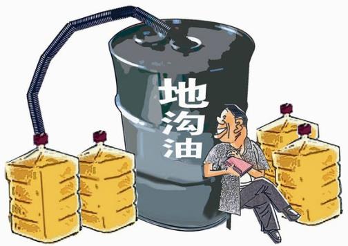 什么是地溝油,地溝油的鑒別方法,地溝油的危害