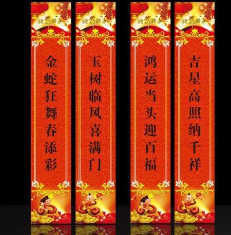 春節對聯貼反了有什么說法嗎?春節對聯貼反了能重新貼嗎