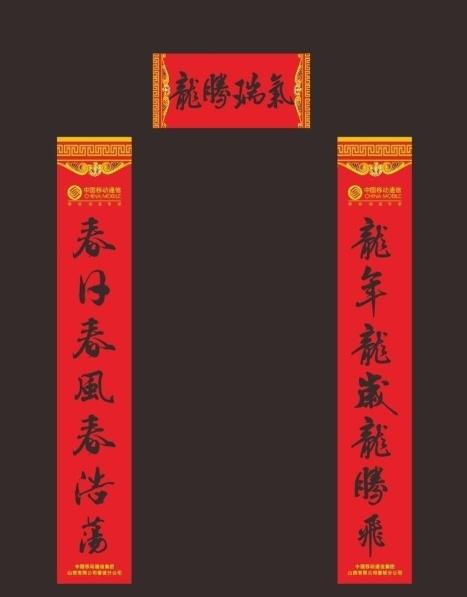 春節對聯貼反了有什么說法嗎?春節對聯貼反了能重新貼嗎