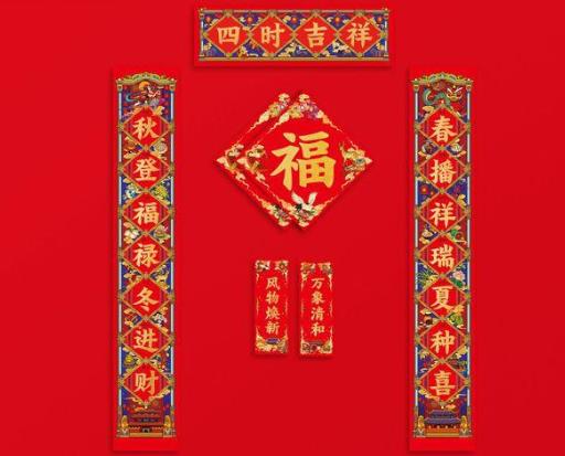 貼對聯不小心弄壞了有什么兆頭?貼對聯有什么講究