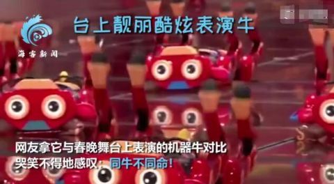 春晚后臺(tái)是怎么送盒飯的 春晚機(jī)器牛臺(tái)上酷炫表演臺(tái)下拉車送盒飯