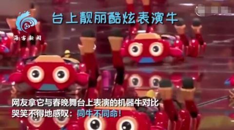 春晚后臺(tái)是怎么送盒飯的 春晚機(jī)器牛臺(tái)上酷炫表演臺(tái)下拉車送盒飯