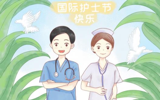 2021護士節是第幾個護士節 2021護士節的主題