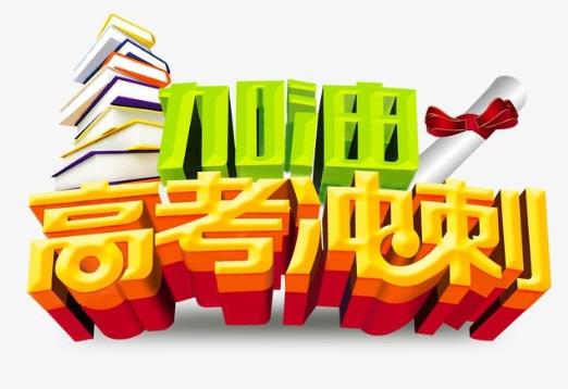 高考前心里崩潰怎么辦?高考前英語怎么突擊?