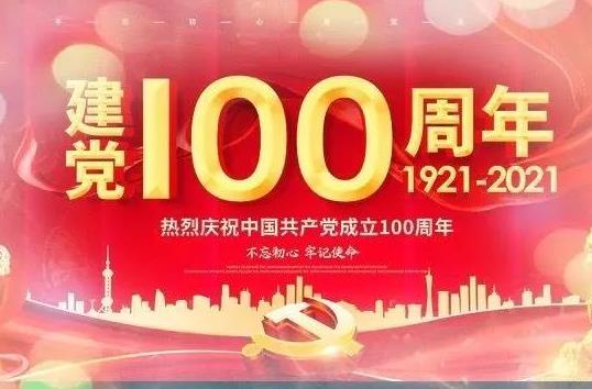 慶祝建黨100周年文藝演出是什么時候?慶祝建黨百年文藝演出為什么提前