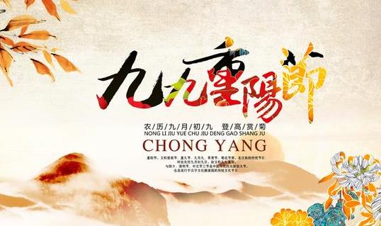 重陽節給老人送什么禮物比較好 2021重陽節對老人說的話