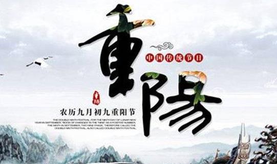 重陽節給老人送什么禮物比較好 2021重陽節對老人說的話