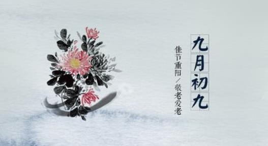 重陽節有什么美食 重陽節能為老人做些什么