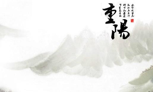 重陽節是國家法定假日嗎 重陽節有什么風俗傳統