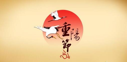 重陽節是國家法定假日嗎 重陽節有什么風俗傳統