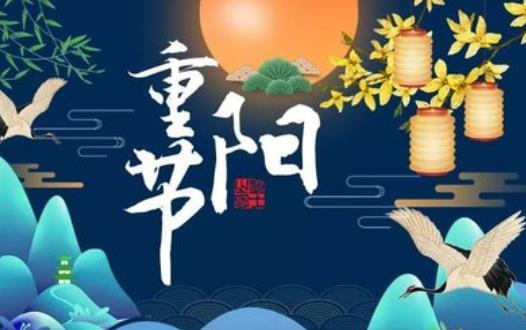 2021重陽(yáng)節(jié)能結(jié)婚嗎 重陽(yáng)節(jié)又叫什么節(jié)