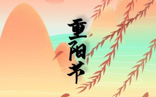 2021重陽(yáng)節(jié)能結(jié)婚嗎 重陽(yáng)節(jié)又叫什么節(jié)