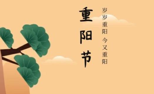 2021重陽(yáng)節(jié)能結(jié)婚嗎 重陽(yáng)節(jié)又叫什么節(jié)