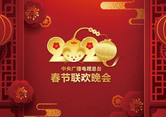 央視春晚里面的觀眾都是什么人?2022年春晚主會場在哪里?