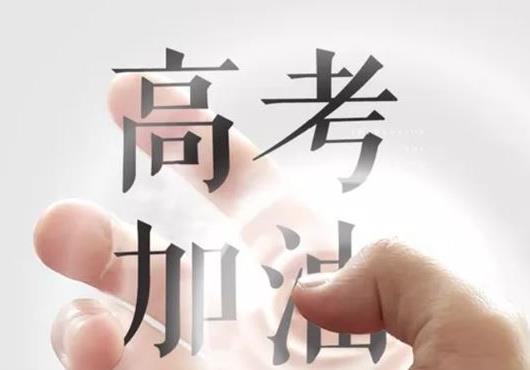 北京高考報名現場確認是什么時候?北京高考聽力口語考試時間什么時候