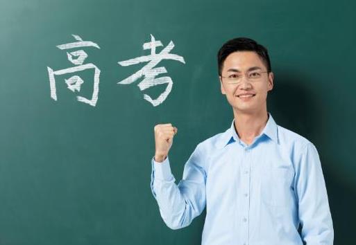 錯(cuò)過了高考報(bào)名還有機(jī)會(huì)嗎?高考需要注意些什么