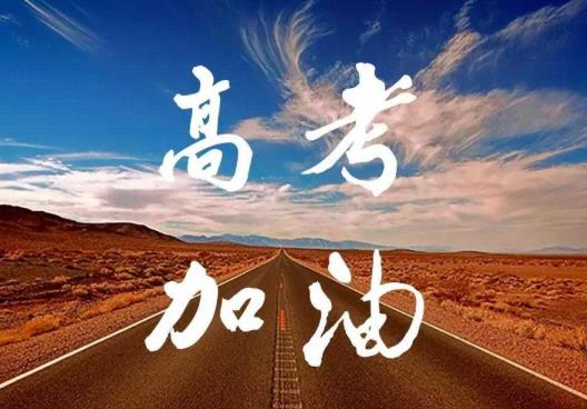 2022年高考雙女戶可以加分嗎?2022復(fù)讀生在家自學(xué)怎么報(bào)名高考