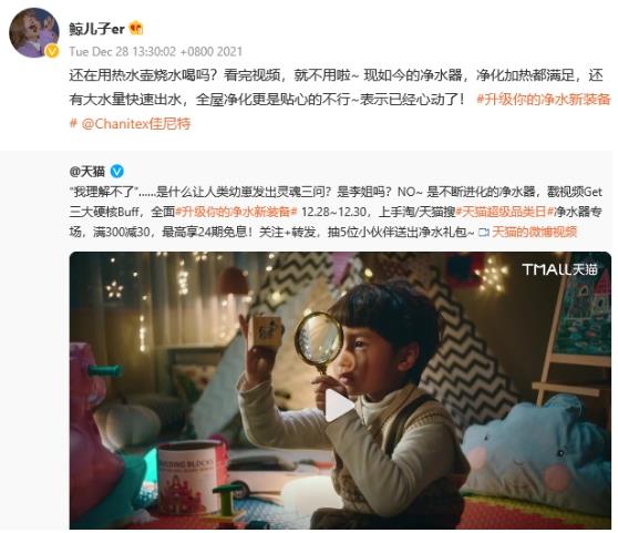 天貓超級品類日開啟家庭凈水2.0時代