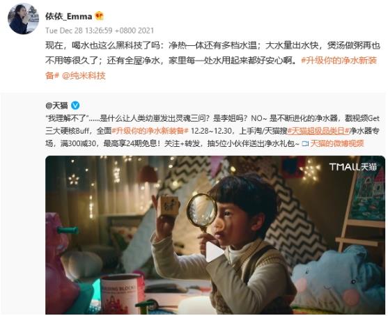 天貓超級品類日開啟家庭凈水2.0時代