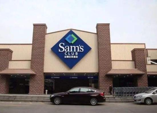 山姆會員卡適合普通家庭嗎?山姆會員退卡的方法