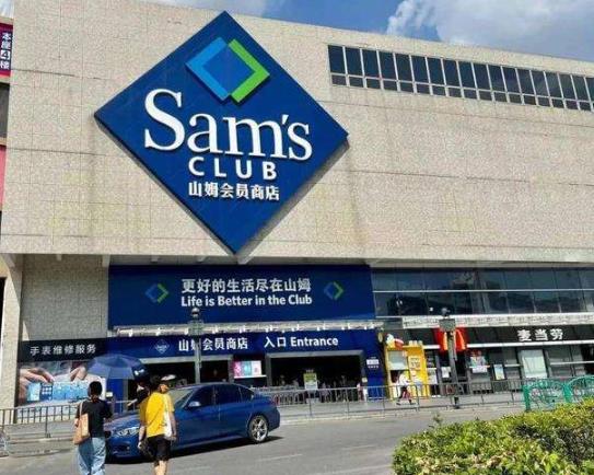 山姆會員卡優惠券用了還能退卡嗎?山姆退卡有時間限制嗎