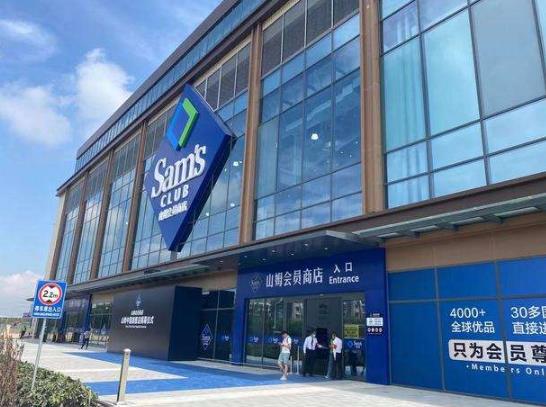 山姆會員卡優惠券用了還能退卡嗎?山姆退卡有時間限制嗎