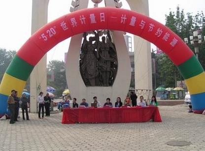 5月20日是什么節日?世界計量日是哪一天