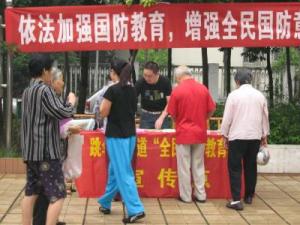 ?全民國防教育日是哪一天?全民國防教育日活動