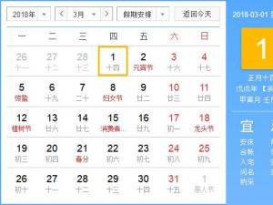 3�·ݵĹ�������Щ��3����ʲô������3�·ݹ��ձ� ���·ݹ��մ�ȫ