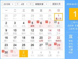 4�·ݵĹ�������Щ��4����ʲô���գ�4�·ݹ��ձ� ���·ݹ��մ�ȫ