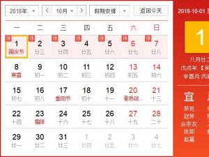 10�·ݵĹ�������Щ��10����ʲô���գ�10�·ݹ��ձ� ʮ�·ݹ��մ�ȫ