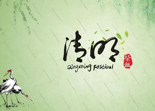 2022清明節(jié)2號上高速3號下高速收費嗎?清明節(jié)5號上高速6號下高速要收費嗎