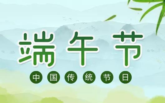 2022端午節躲午幾點才能出門?2022端午節躲午是哪天