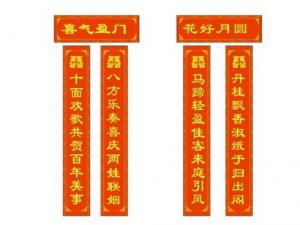 對聯怎么貼?對聯怎么分上下聯