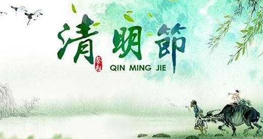 小孩子什么時候能帶去上墳?清明節哪些人不能去上墳