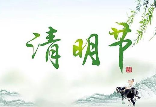 清明節(jié)外嫁女可以回娘家上墳嗎?清明節(jié)小孩能上墳燒紙嗎