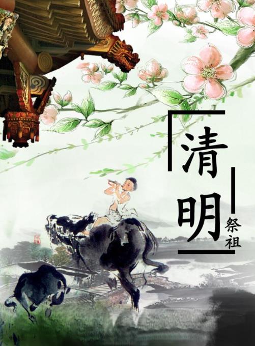 清明節(jié)外嫁女可以回娘家上墳嗎?清明節(jié)小孩能上墳燒紙嗎