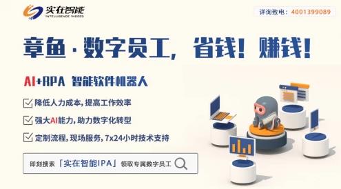 實在智能電商RPA-電商領袖的特質,這些你有了嗎?