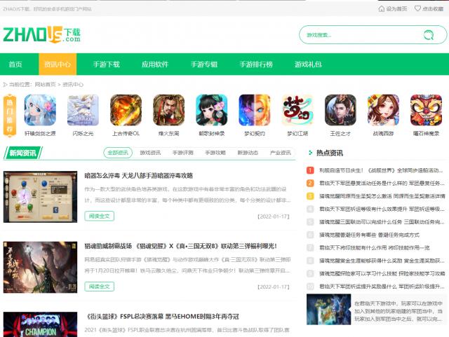 ZHAOJS下載目前全新登陸 里面的精彩內(nèi)容快來觀賞吧 21-220119155026.png