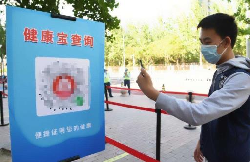 北京健康寶彈窗后如何做核酸檢測 北京健康寶出現彈窗無法賦碼怎么辦