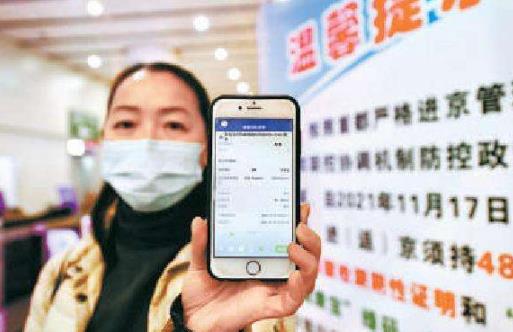 北京健康寶彈窗后如何做核酸檢測 北京健康寶出現彈窗無法賦碼怎么辦