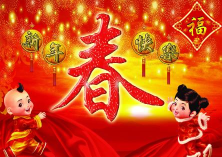 今年春節是幾月幾號?2012,2013,2014,2015年春節時間