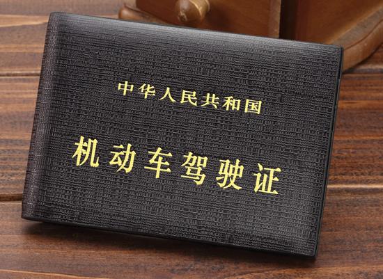 電子駕駛證等于紙質駕駛證嗎?用電子駕駛證可以辦理住宿嗎?