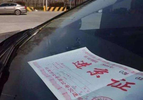 進京證過期了還能在北京開嗎?辦了進京證的外地車能進二環嗎