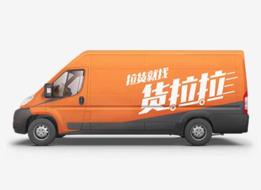 貨拉拉搬家晚上最晚幾點能接到單?貨拉拉搬家公司收費價目表