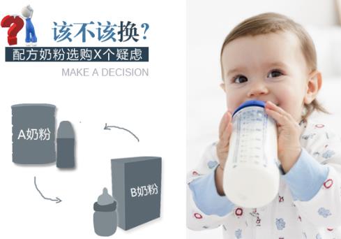 如何給寶寶換奶粉?寶寶換奶粉的注意事項